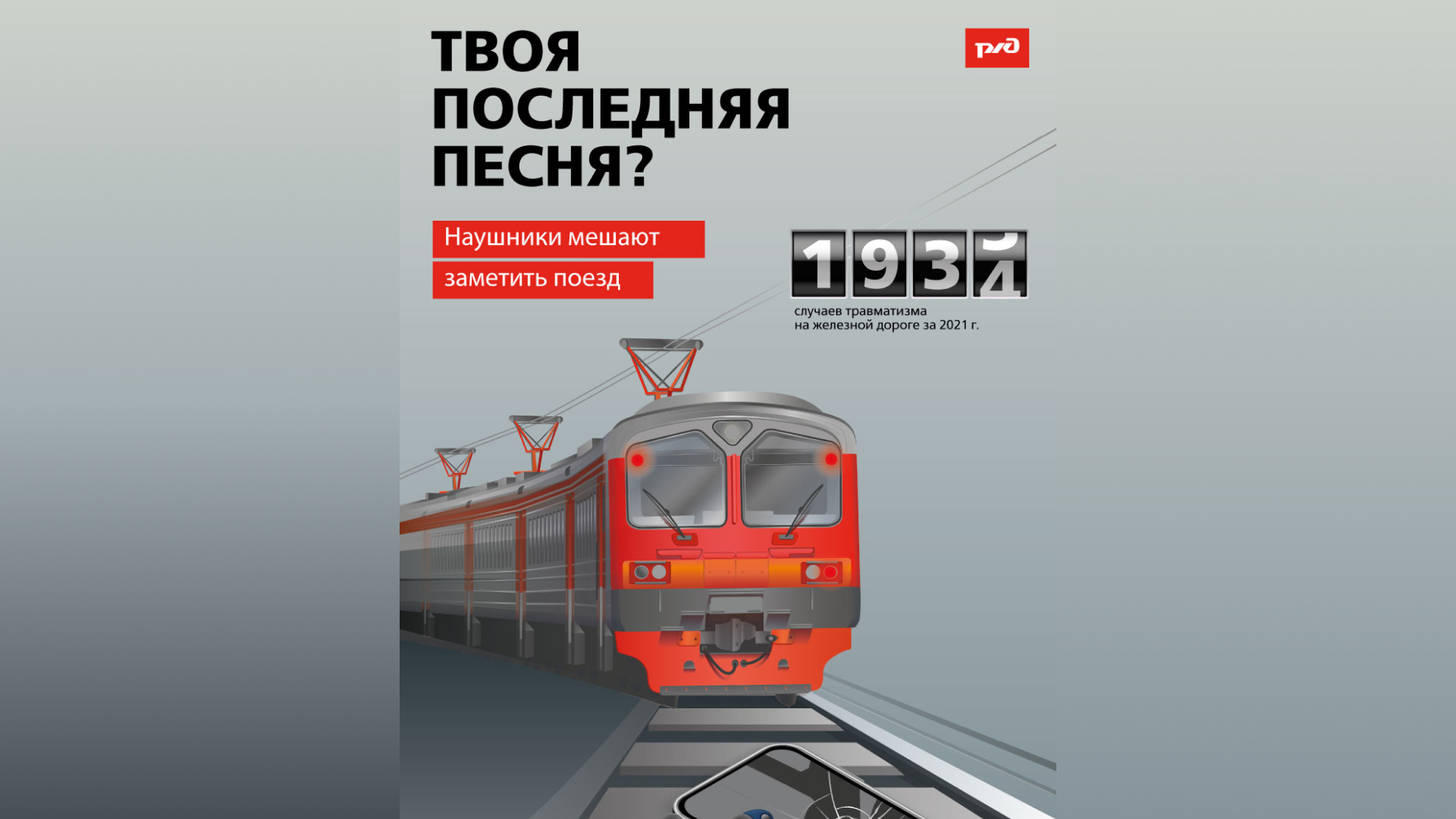 Безопасность на транспорте.